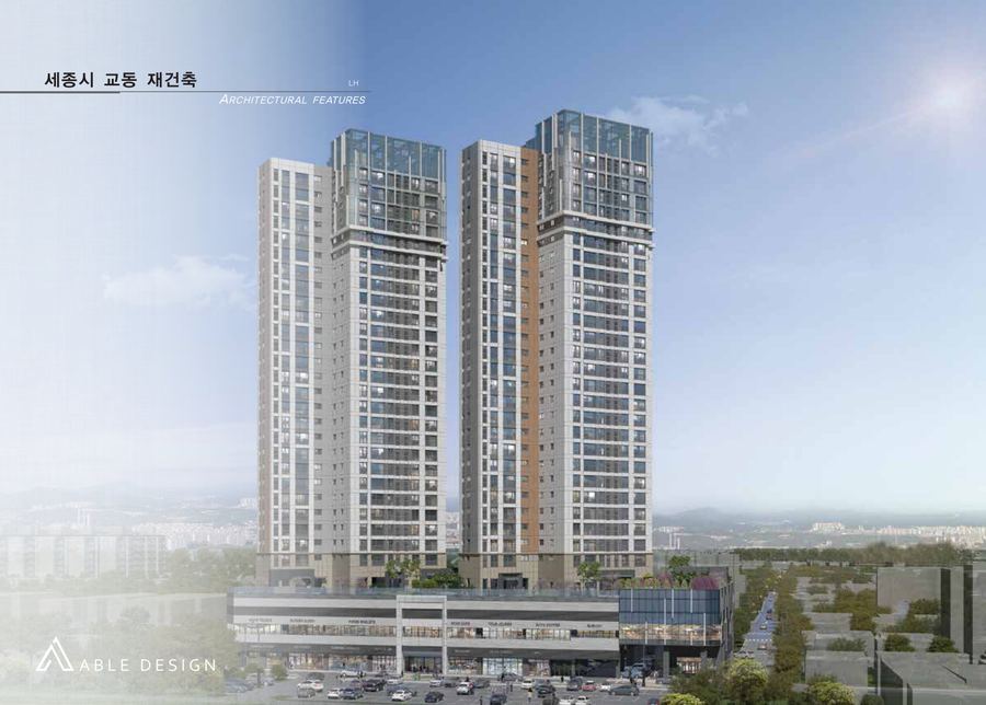 세종 교동 공공주택 외관특화 조감도
