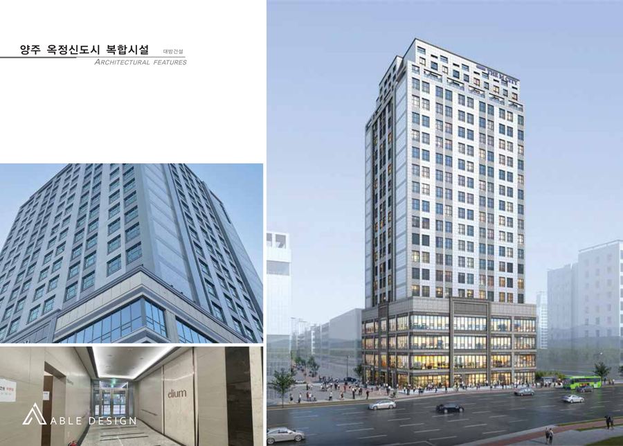 양주 옥정 공동주택 외관특화 조감도